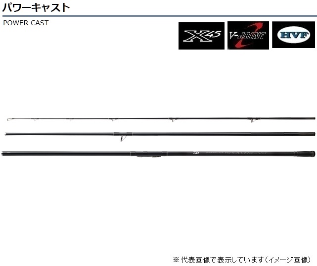 ダイワ POWERCAST （パワーキャスト） 25号-405【即日