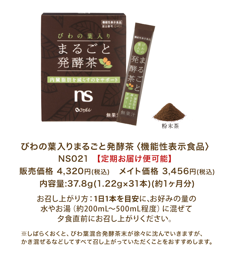 無印良品 まるごと発酵茶 100g イトーヨーカドー船橋】9月発売の茶葉