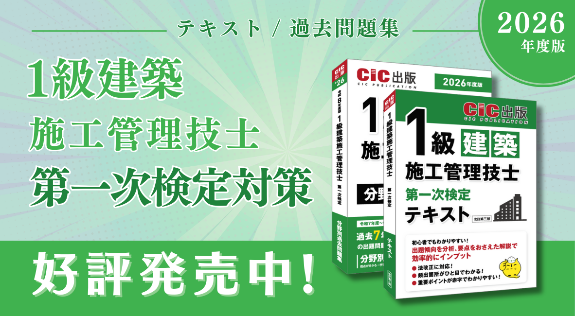 CIC出版 オンラインショップ