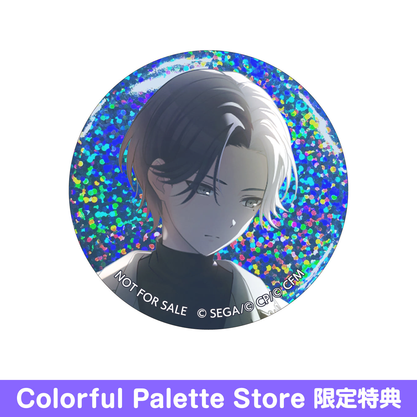 プロセカ あんスタ グリッター缶バッジコレクションB特訓後青柳冬弥15