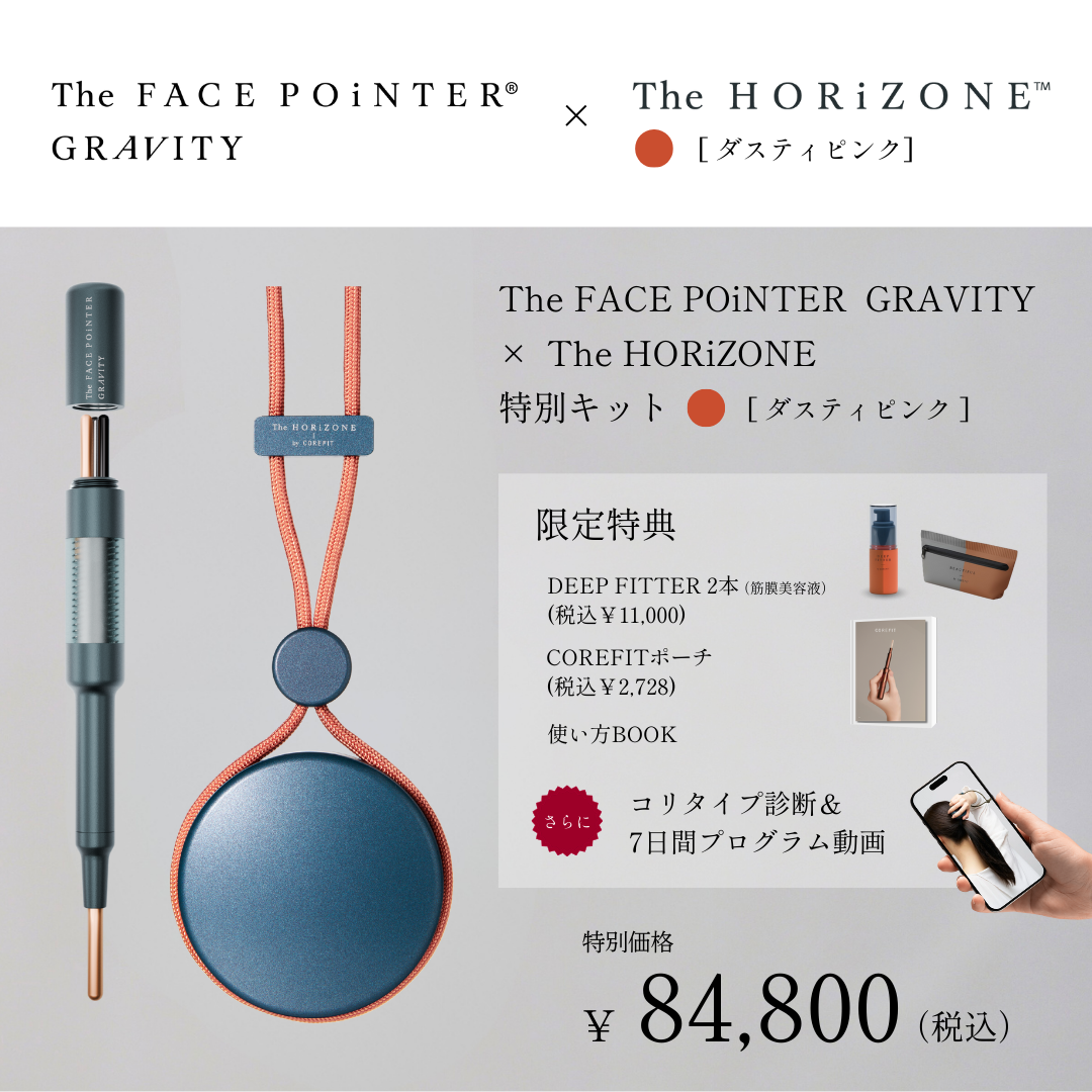 ├ シークレットキャンペーン ① | B-by-C／COREFITオンラインストア