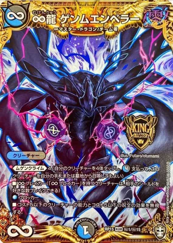 ∞龍 ゲンムエンペラー プロモ ∞龍ゲンムエンペラー プロモver. 4枚