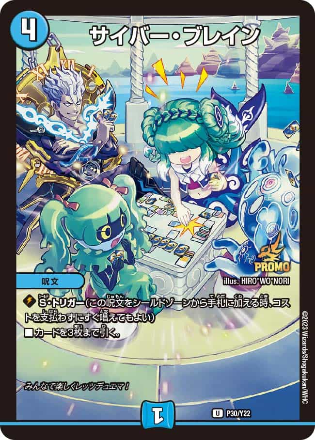 アビスベル=ジャシン帝 P62/Y22 OR｜デュエマシングルカード通販