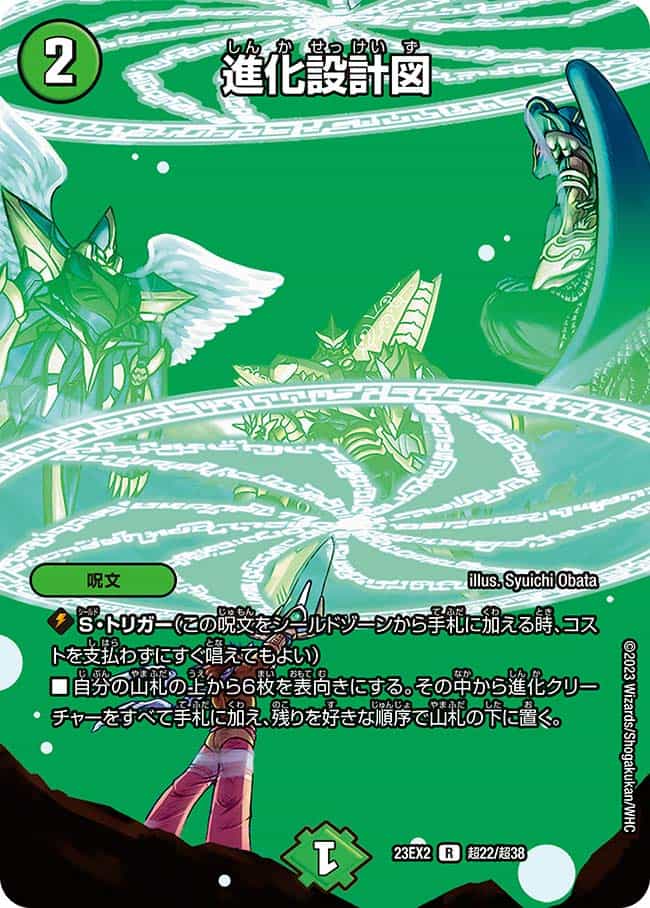 ミラクルとミステリーの扉 超38/超38 C｜デュエマシングルカード通販