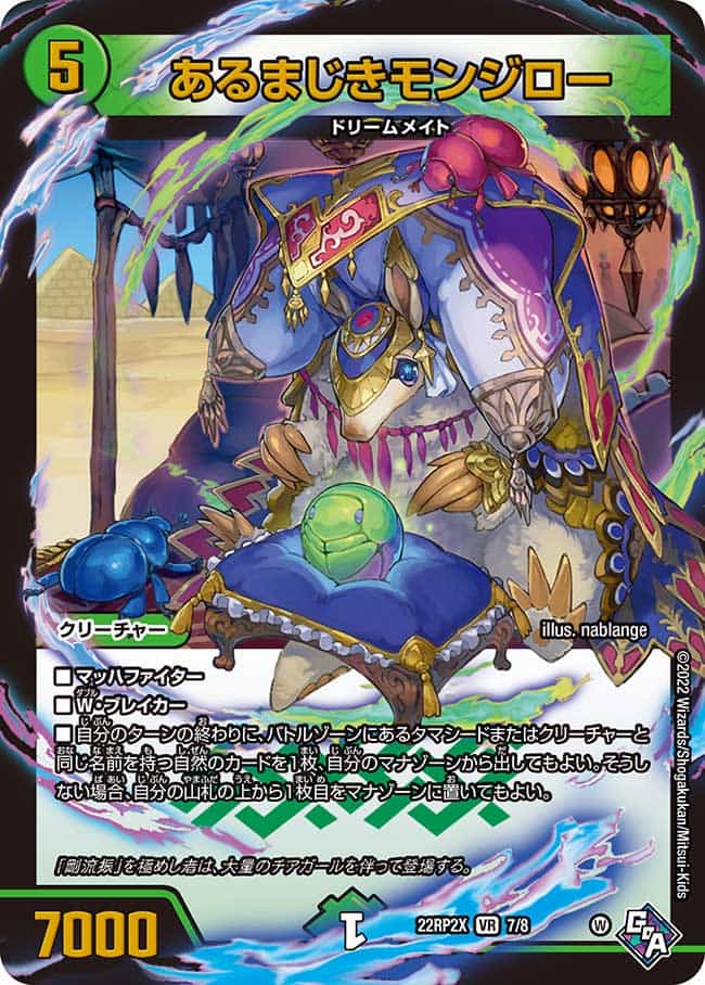 翌日発送 修羅の死神フミシュナ この先は修羅の道ぞ CSプロモ 4枚