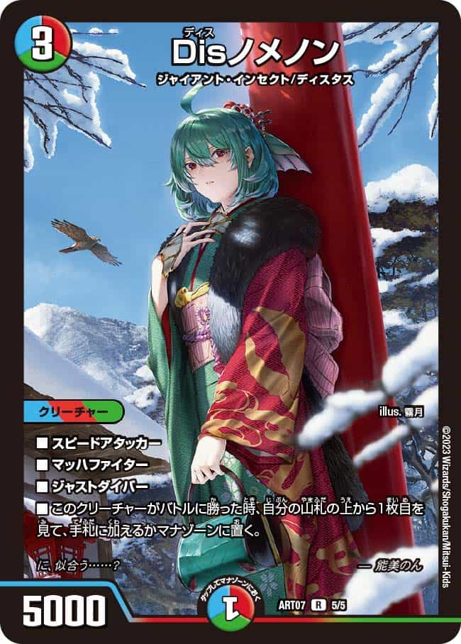 天災 デドダム 神アート 4枚 未開封)天災デドダム 神アート4枚 天災