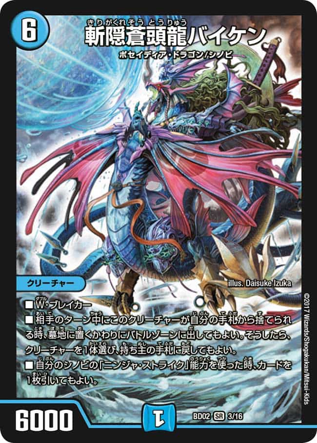 斬隠オロチ 5/16 VR｜デュエマシングルカード通販｜Cloveストア