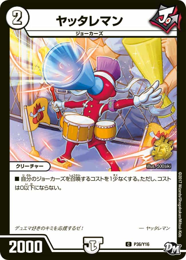 Dの博才サイバーダイス・ベガス P59/Y16｜デュエマシングルカード通販