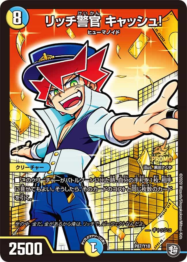 松苔ラックス P57/Y18 R｜デュエマシングルカード通販｜Cloveストア