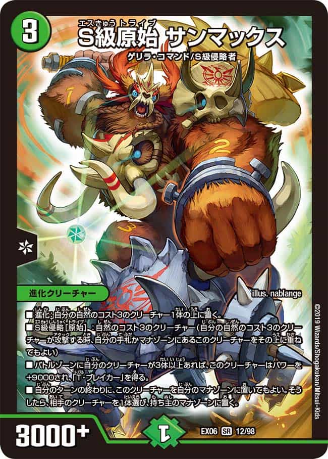 コアクアンのおつかい 78/98 U｜デュエマシングルカード通販｜Cloveストア