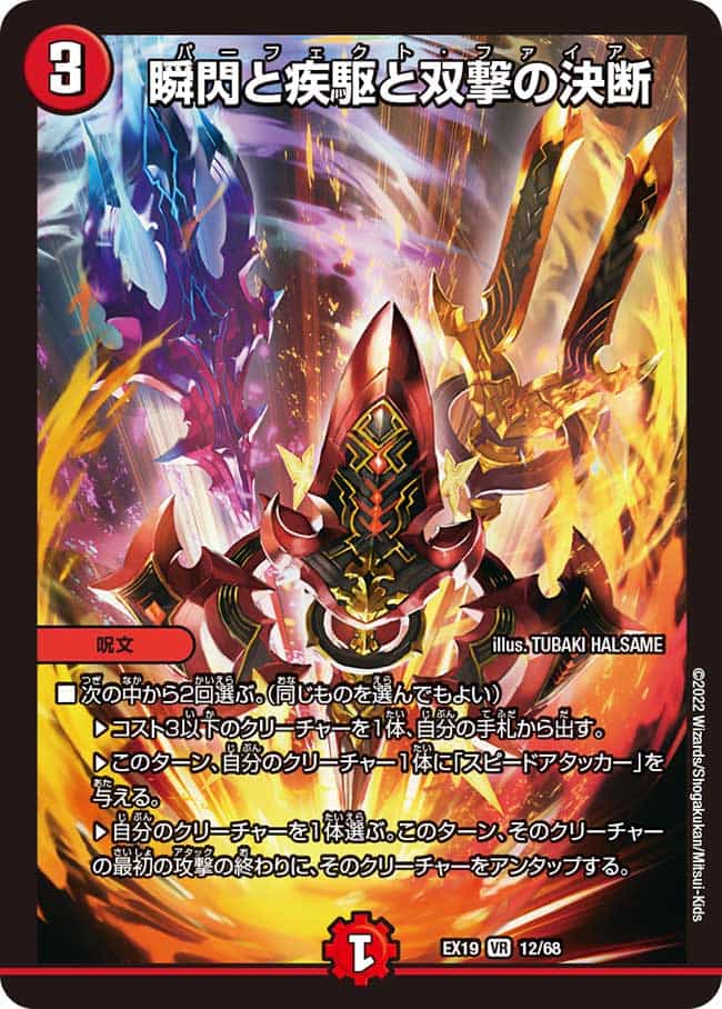 Napo獅子-Vi無粋/♪オレの歌聞けよ聞かなきゃ殴り合い S4/S8 SR