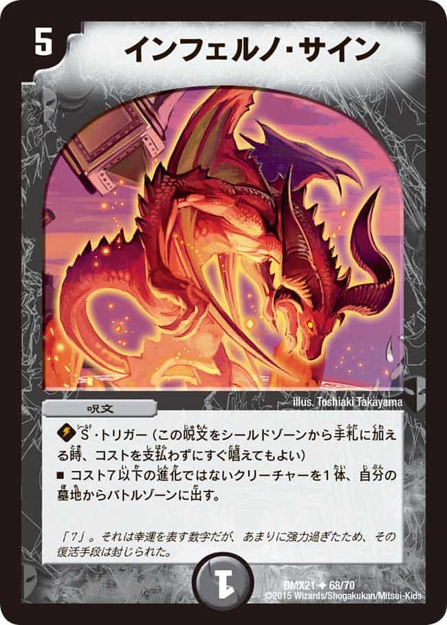 DMX-21 マスターズ・クロニクル・パック 英雄決闘譚 (コミック・オブ