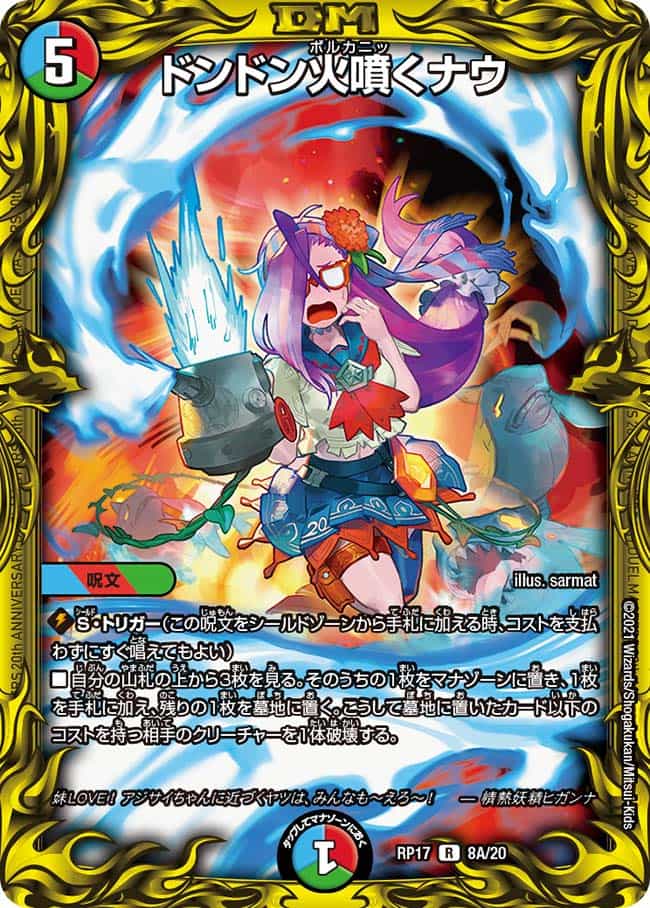 ドンドン火噴くナウ 44/60 R｜デュエマシングルカード通販｜Cloveストア