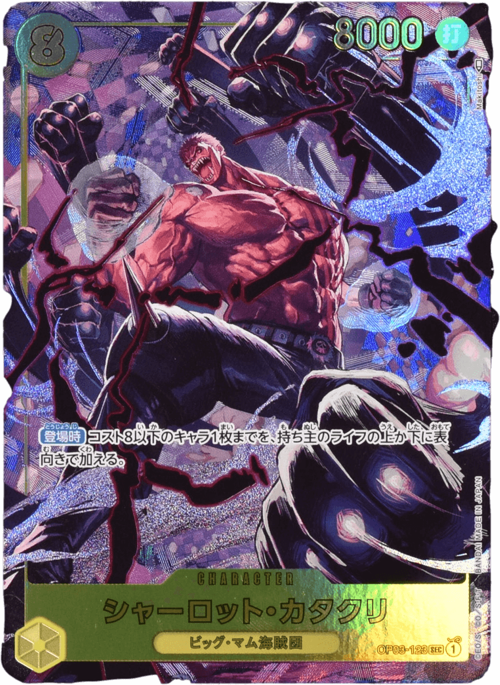 未開封) シャーロット・カタクリ(CHAMPIONSHIP2024ロゴ入り) パラレル