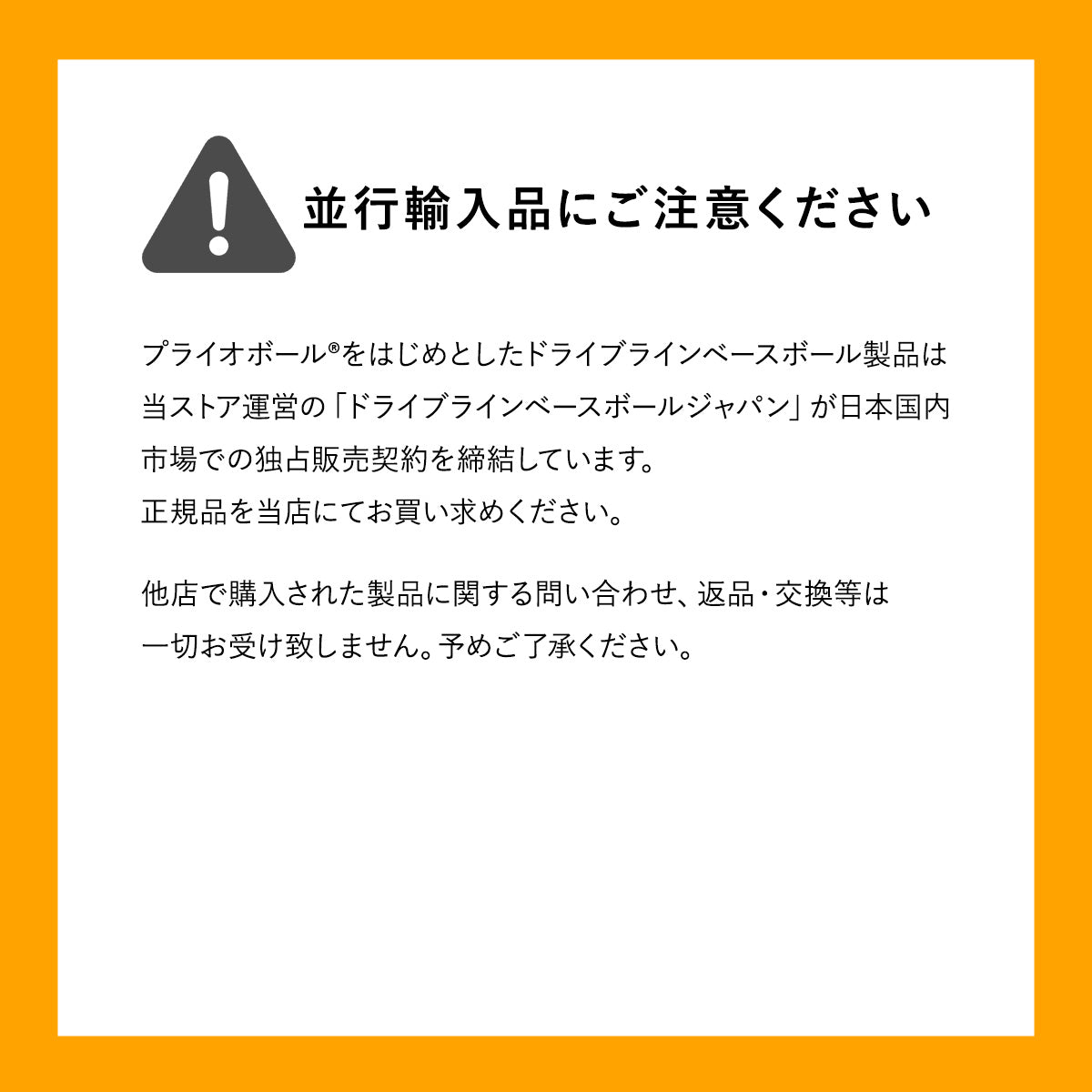 パルススロー｜【公式】ドライブラインベースボール・ジャパン