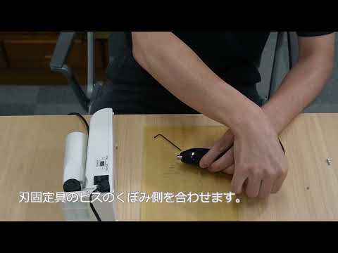 ZH04S 刃固定具セット（標準刃厚0.4mm用） ZOシリーズ – エコーテック