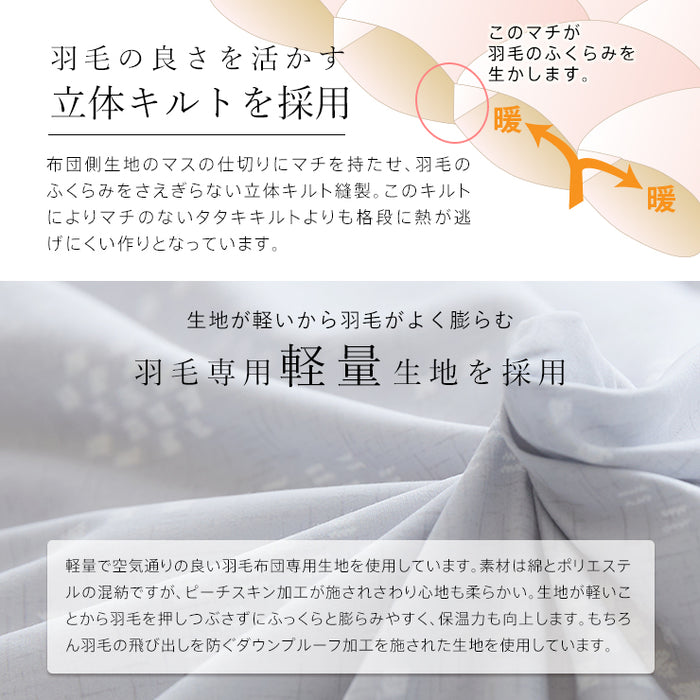 羽毛布団 シングル ハンガリーホワイトダック93％ 増量1.2kg 400DP