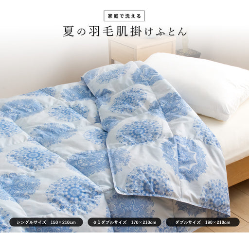 羽毛肌掛けふとん（ダウンケット） — 眠りのひろば ふとんの江崎