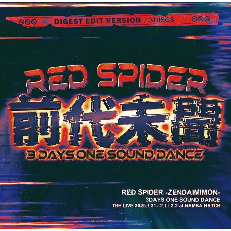 CD】前代未聞 -3DAYS ONE SOUND DANCE LIVE- -RED SPIDER- | ESP
