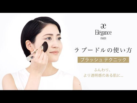 Elegance LA POUDRE HAUTE NUANCE LUXUEUSE (Finishing face powder