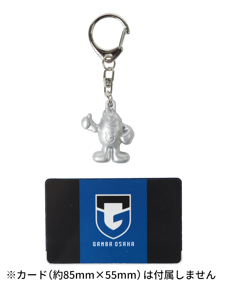 シルバー）立体モフレムメタルキーホルダー 商品詳細 | ガンバ大阪