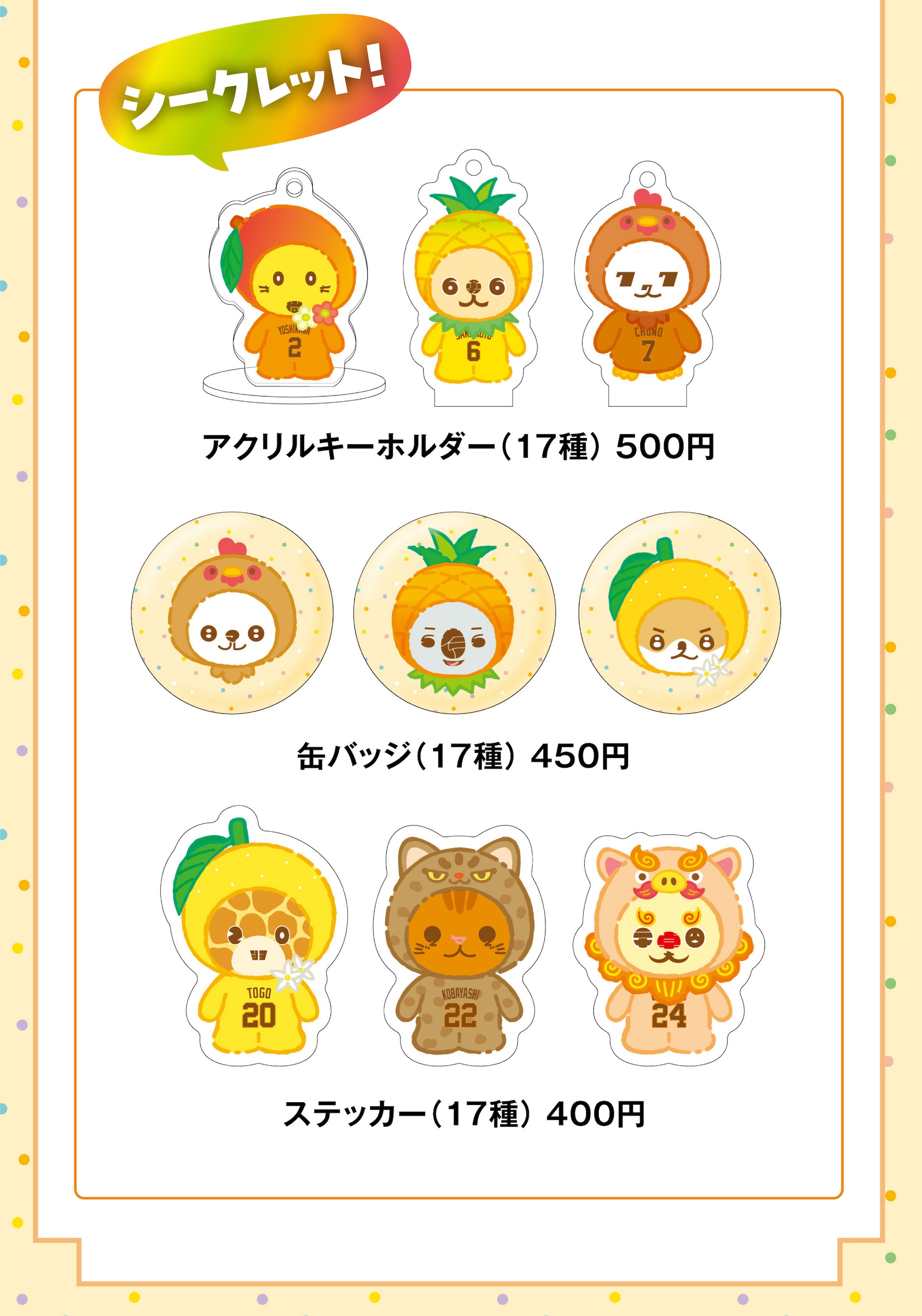 読売ジャイアンツ公式オンラインストア｜選手グッズ・限定アイテム