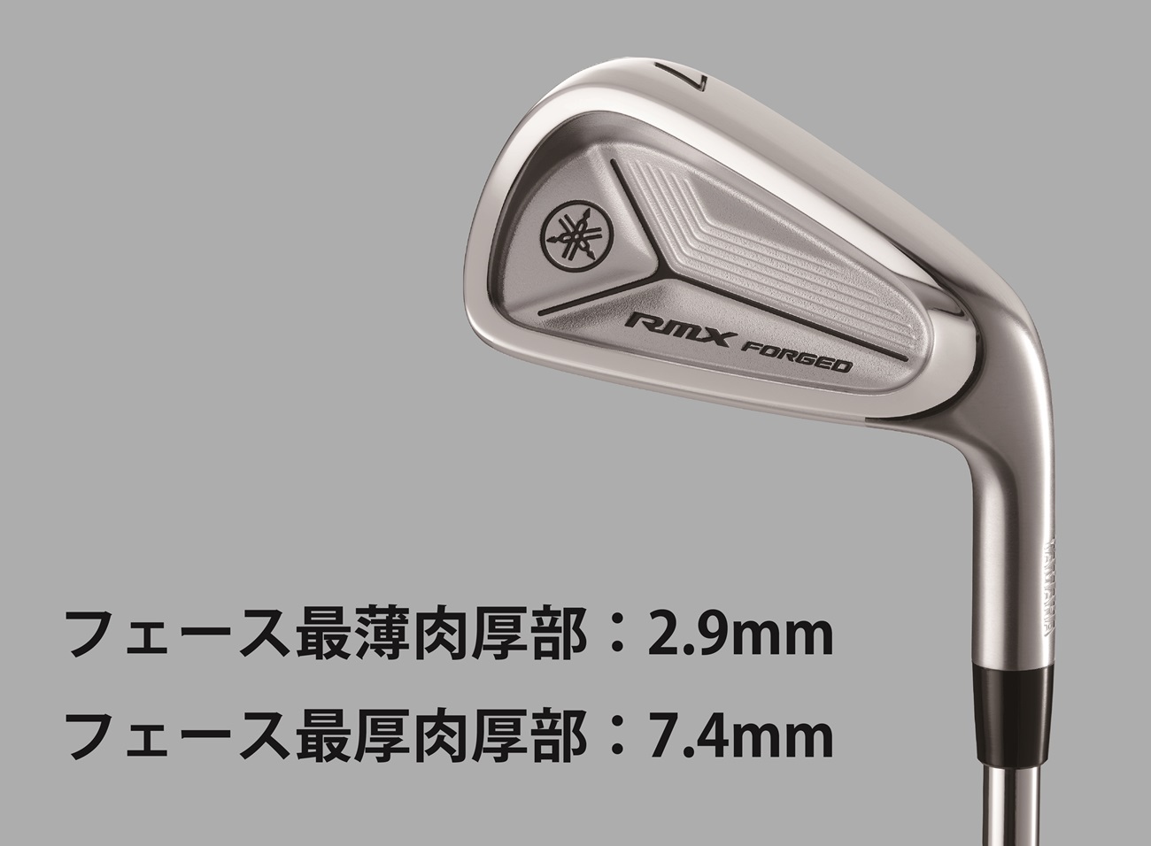 RMX FORGED アイアン TM524i(R) 6本セット(#5～PW) | ヤマハ ゴルフ