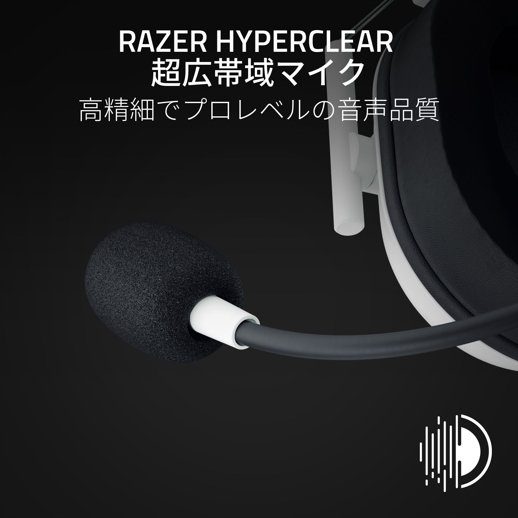 Razer BlackShark V2 HyperSpeed White ブラックシャーク ブイツー