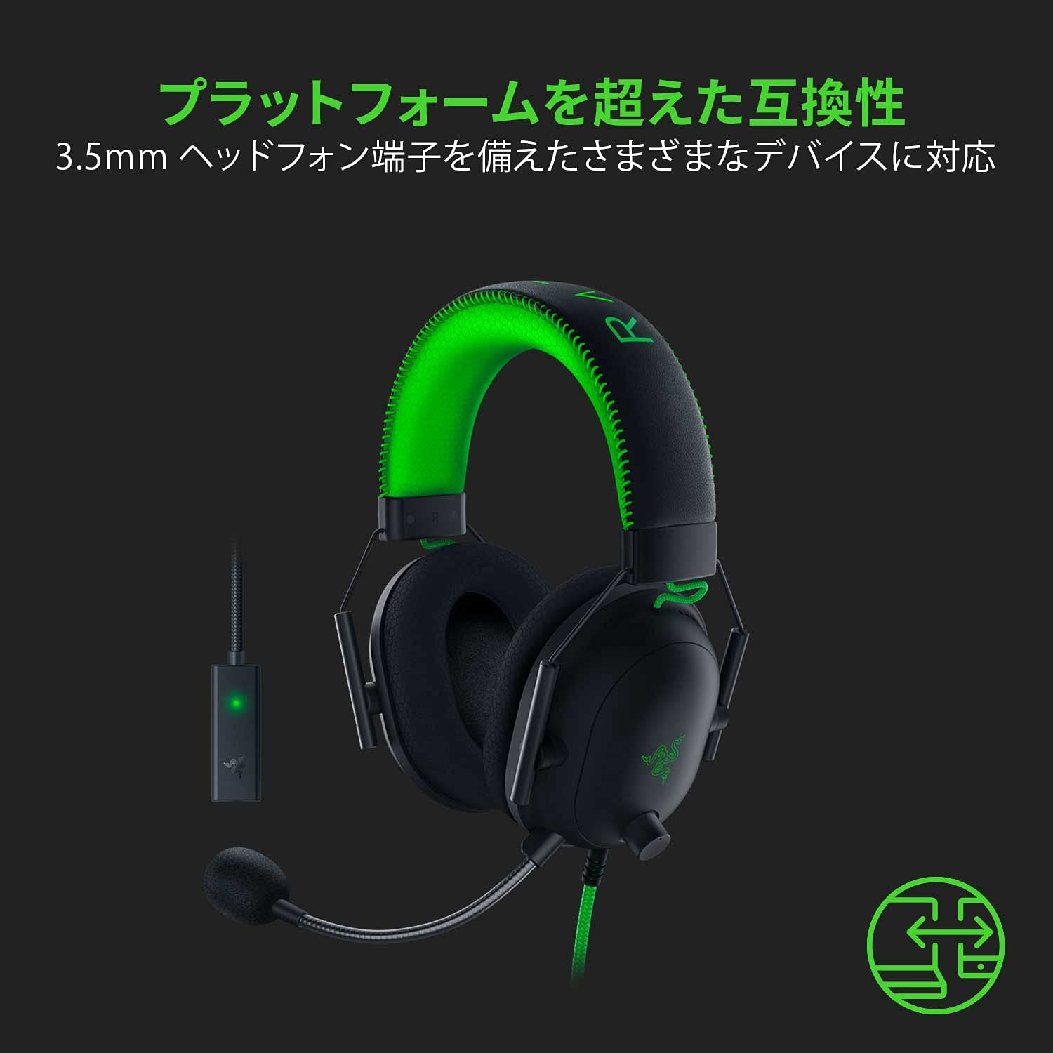 Razer BlackShark V2 Special Edition ブラックシャーク ブイツー
