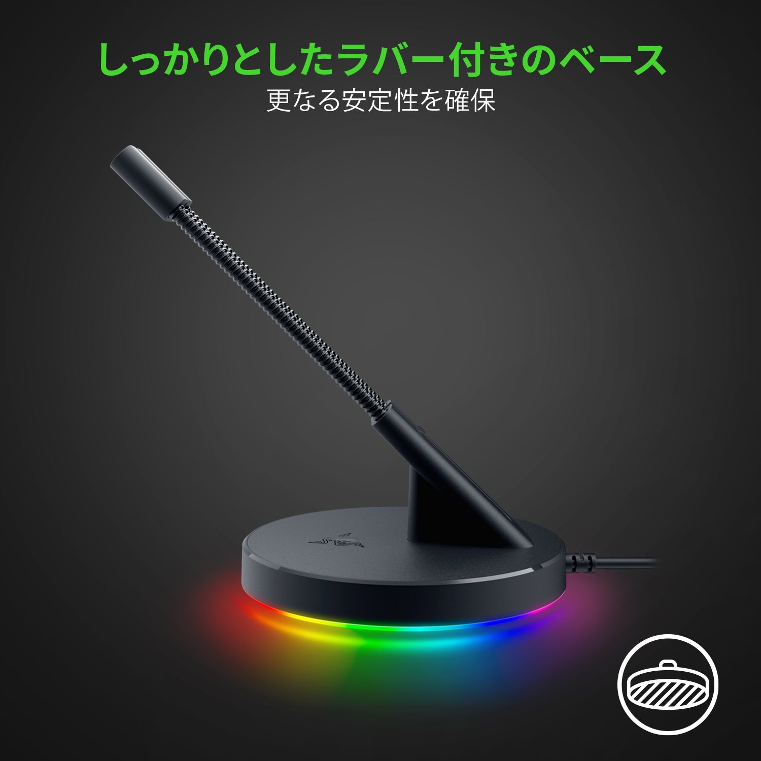 Razer Mouse Bungee V3 Chroma マウスバンジー ブイスリー クローマ