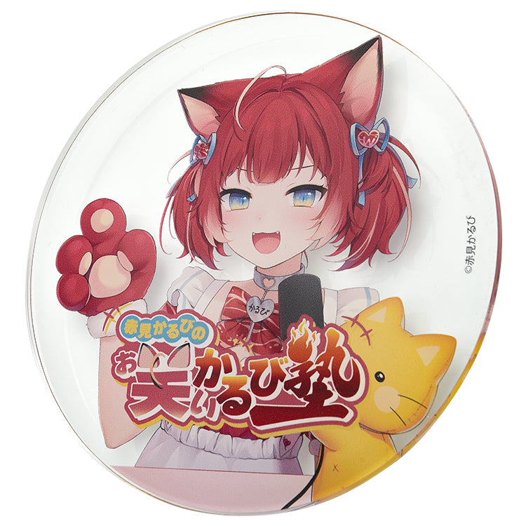 全2種】赤見かるびの「お笑いかるび塾」 アクリルコースター ※赤見か