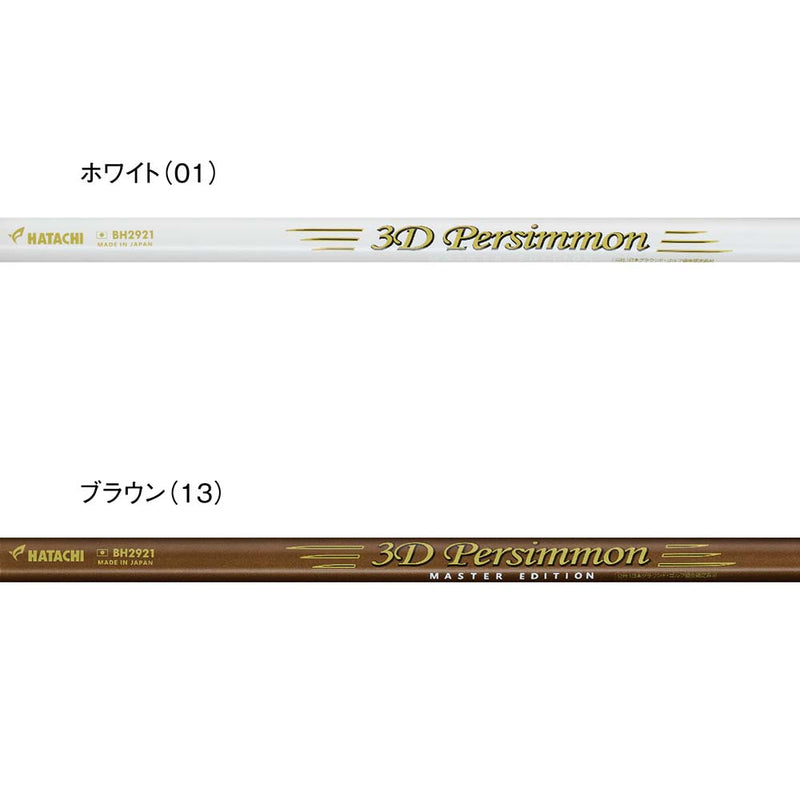 2025新商品】「まっすぐを極めた3Dシャフト」 3Dパーシモン マスター