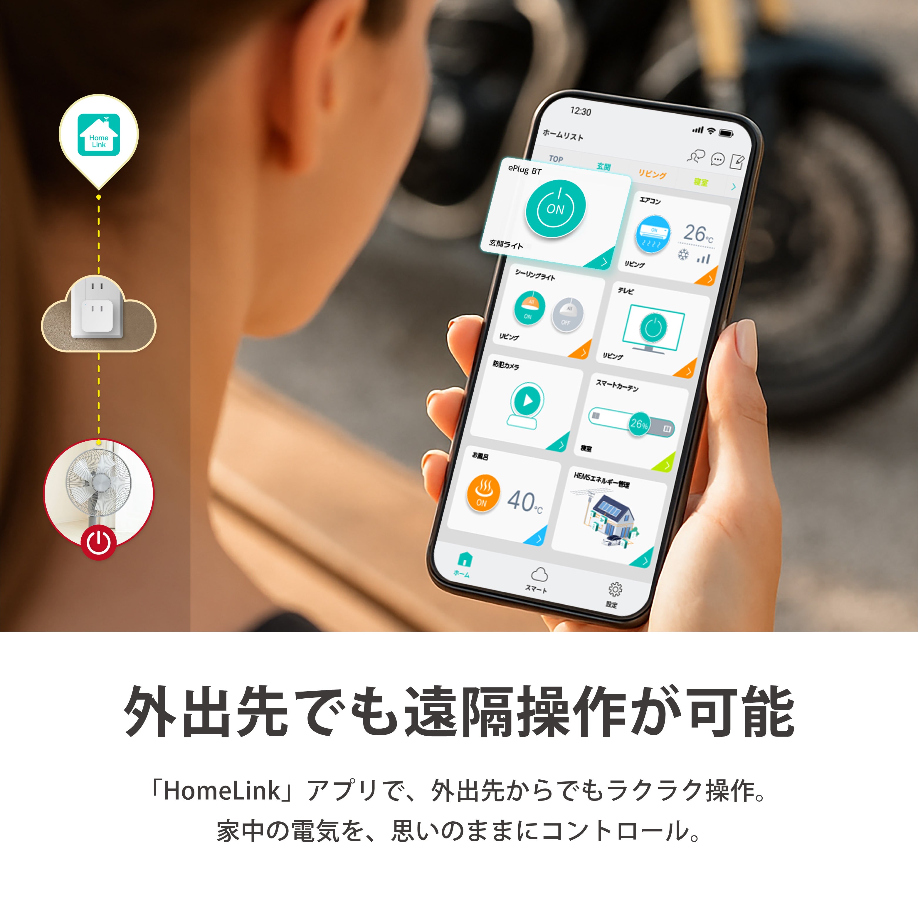 LinkJapan ePlug BT 2個セット スマートプラグ 【Alexa/GoogleHome