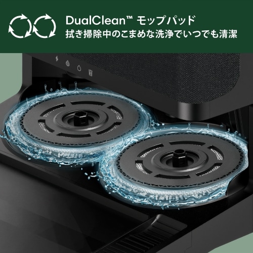 Roomba Plus 505 Combo ロボット + AutoWash 充電ステーション | アイ