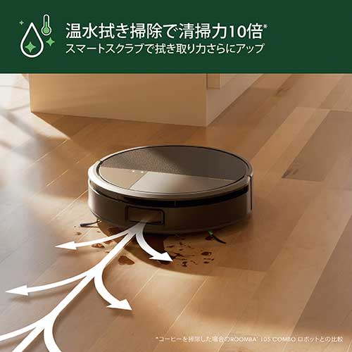 Roomba Max 705 Combo ロボット + AutoWash 充電ステーション | アイ