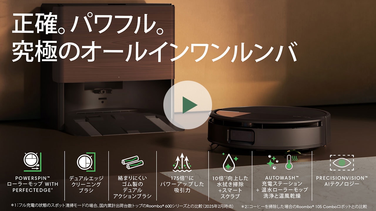 Roomba Max 705 Combo ロボット + AutoWash 充電ステーション | アイ