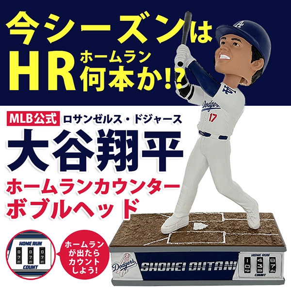 ドジャース 大谷翔平 ホームランカウンターボブルヘッド 8inch（20.32