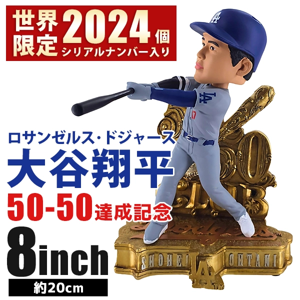 大谷翔平 MLB ロサンゼルス・ドジャース 50-50達成記念 ボブルヘッド 8