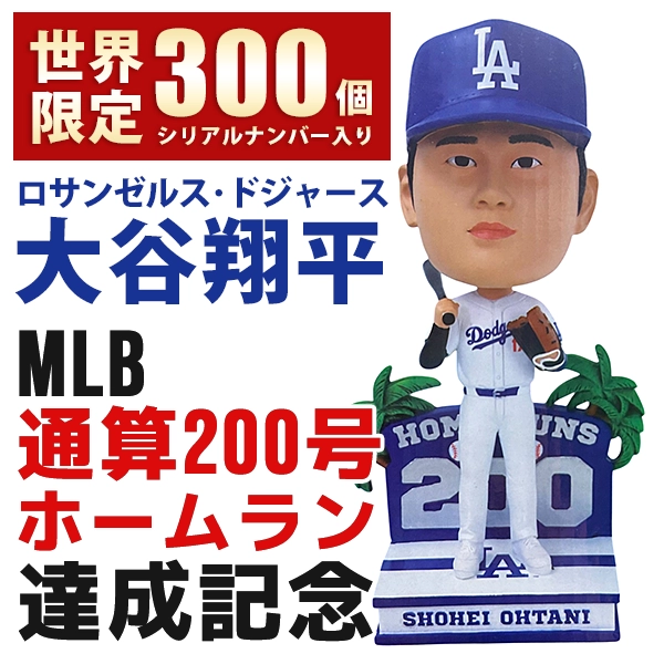 大谷翔平 MLB ロサンゼルス・ドジャース 50-50達成記念 ボブルヘッド 8