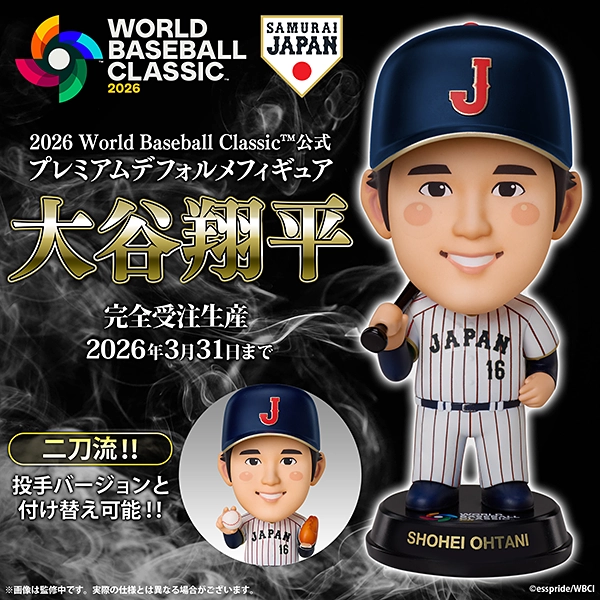 WBC 2026 侍ジャパン オフィシャルグッズ: 野球(並び順：価格(高い順