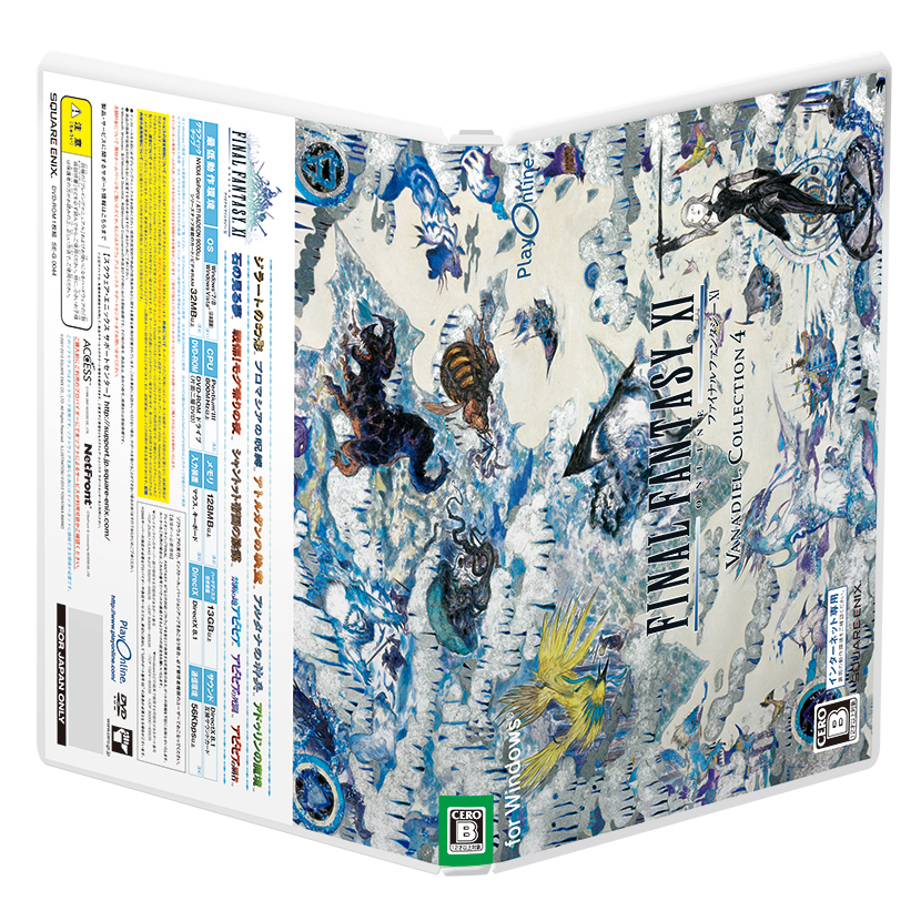 e-STORE専売】(PC)ファイナルファンタジーXI ヴァナ・ディール