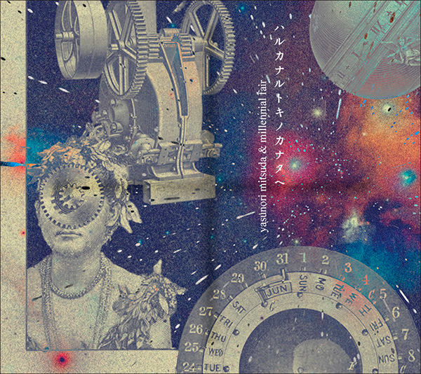 クロノ・トリガー＆クロノ・クロス アレンジアルバム / ハルカナルト