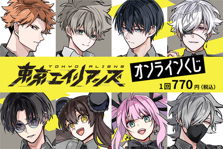 東京エイリアンズ』e-STOREくじ オンライン | スクウェア・エニックス