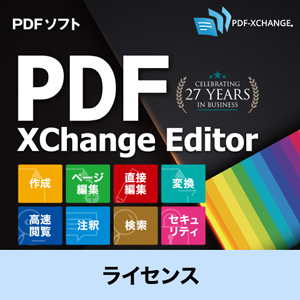 PDF-XChange Editor (3ライセンス) 購入ページ | ジャングルストア