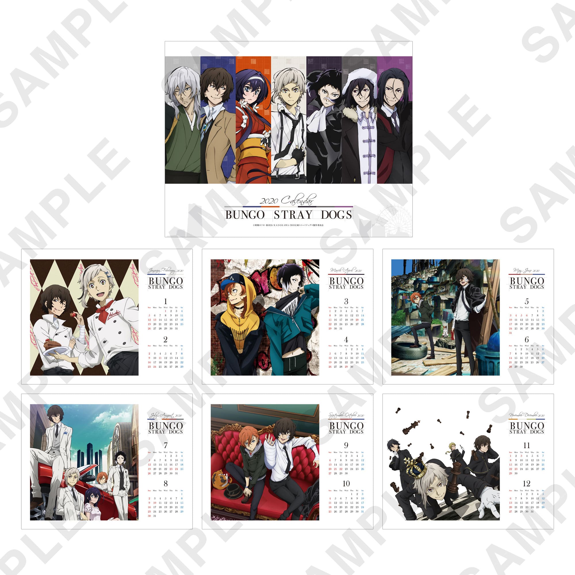 文豪ストレイドッグス 2020年卓上カレンダー: 本・コミック・雑誌