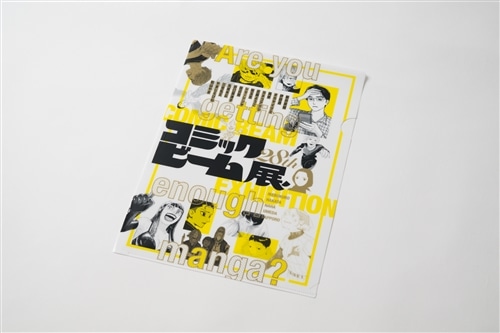 コミックビーム28th展 A4クリアファイル キービジュアル: その他グッズ