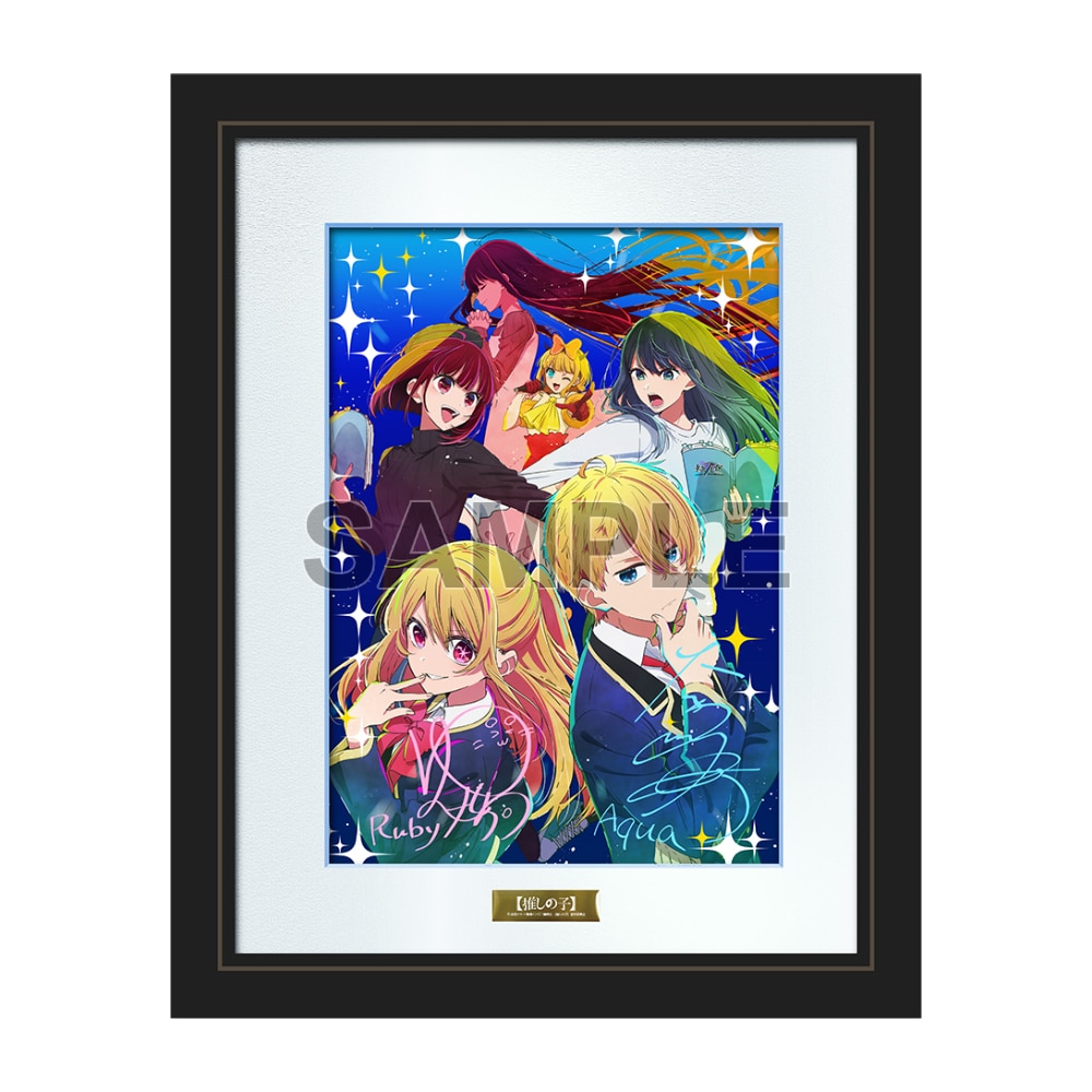 推しの子】複製サイン入り複製原画: その他グッズ | カドスト