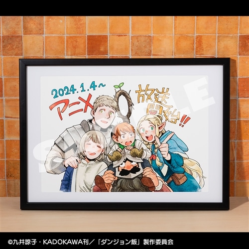 ダンジョン飯（原作）複製原画B: その他グッズ | カドスト | KADOKAWA