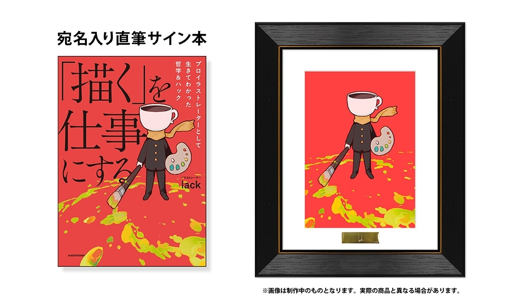CcanvasS lack 画集 サイン本 直筆 lackさんWEBサイン会】CcanvasS