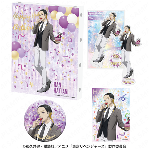 東京リベンジャーズ バースデーセット Vol.2 灰谷 蘭: グッズ・文具